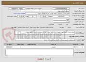 تصویر کوچک آگهی انجام خدمات کالیبراسیون تجهیزات ابزاردقیق مدول 5 الی 6 تصفیه‌خانه فاضلاب جنوب تهران