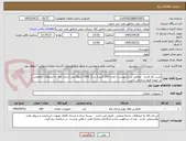 تصویر کوچک آگهی باریت کم فشار - مطابق شرح پیوست- تعداد 160 کیسه بزرگ 1500 کیلوگرمی-ارسال کالا به انبارهای متقاضی بر عهده فروشنده می باشد