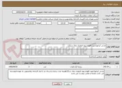 تصویر کوچک آگهی چدنی آیراتور(جهت فلوتاسیون فراوری زغال سنگ)