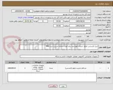 تصویر کوچک آگهی خرید لایسنس ماژول خدمات هوشمند پیام کوتاه سامانه مدیریت تردد TMS
