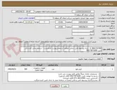 تصویر کوچک آگهی V- BAG FILTER - ارایه پیشنهاد فنی و مالی مطابق استعلام پیوست الزامیست - شماره تماس کارشناس فنی: 09177872649