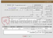 تصویر کوچک آگهی سرویس ایاب و ذهاب معاونت