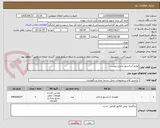 تصویر کوچک آگهی لوازم آسانسور بشرح پیوست 