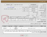 تصویر کوچک آگهی کیت FDP (10 عدد)-حتما با تایید کارشناس