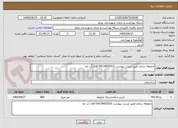 تصویر کوچک آگهی محوطه سازی طبق لیست پیوست 09178425531 آقای آب نما