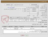 تصویر کوچک آگهی تهیه فن کویل دیواری ساختمان قوامین / به شرح پیوست