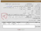 تصویر کوچک آگهی گچ  10 سانت 1000 جفت (2000عدد)
تسویه 6 ماه - پیش فاکتور پیوست شود 