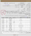 تصویر کوچک آگهی قیمت پیشنهادی باید مطابق استعلام پیوستی به شماره 31027 باشد درصورت داشتن سوال با شماره 09126760315 رحیمی تماس حاصل شود