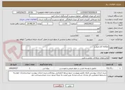 تصویر کوچک آگهی مطالعه کاخ مروارید