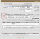 تصویر کوچک آگهی دستگاه مقره شوی 