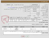 تصویر کوچک آگهی کیت inhibin-A طبق لیست پیوست