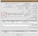 تصویر کوچک آگهی کاغذ سونوگافی (s110) تعداد 50 رول