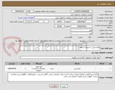 تصویر کوچک آگهی لوازم تحریر با تسویه 3 ماهم