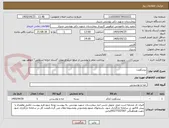 تصویر کوچک آگهی بیسکویت