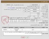 تصویر کوچک آگهی خرید لوازم کولر(بپیوست مراجعه فرمایید)