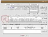تصویر کوچک آگهی دیوار چینی شفته آهکی و درب