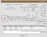 تصویر کوچک آگهی کیک دوقلو تکنفره (1000عدد)-نسکافه تکنفره(1000عدد) دارای سیب سلامت ونشان استاندار ومجوزبهداشتی تسویه3ماهه هزینه حمل وتخلیه بافروشنده می باشد 