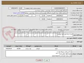 تصویر کوچک آگهی کیسه زباله طبق فایل پیوست