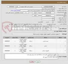 تصویر کوچک آگهی 1دستگاه اسکنر 1دستگاه کامپیوتر با مشخصات پیوستی 1دستگاه پرینتر