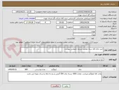 تصویر کوچک آگهی خرید چای فله سیاه مطابق شرایط خصوصی پیوست