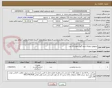 تصویر کوچک آگهی ترمومتر دیجیتال درون گوش تعداد 10 عدد