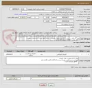 تصویر کوچک آگهی خرید گاید وایر  و  شیت رادیال در سایزهای مختلف......ادامه طبق لیست و مشخصات پیوست
**فایل پیوست مطالعه و قیمت گذاری گردد
