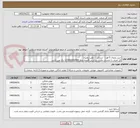 تصویر کوچک آگهی خرید یخچال 5 فوت - صندلی  - تلفن رومیزی
کل اعتبار با احتساب مالیات بر ارزش افزوده مبلغ 1/100/000/000 ریال می باشد . 