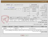 تصویر کوچک آگهی مصرفی پزشکی دستکش.ماسک.کاور استین.طبق لیست پیوست
