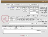 تصویر کوچک آگهی کولیس دیجیتال ( به فایل پیوست رجوع شود ) مبلغ کل پیشنهاد مالی بارگزاری گردد.