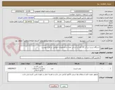 تصویر کوچک آگهی دستگاه شربت پر کن 20 نازل بر اساس تعداد و مشخصات اعلامی در فایل پیوست 