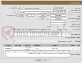 تصویر کوچک آگهی تجهیزات پسیو شبکه ( طبق مشخصات پیوست)