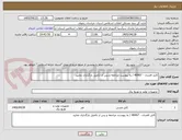 تصویر کوچک آگهی کابل افشان - 46967 / به پیوست مراجعه و پس از تکمیل بارگذاری نمایید