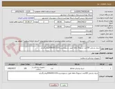 تصویر کوچک آگهی شیلد پشمی 100عدد تسویه2 ماهه طبق دستورمدیریت09363011133پیام بگذراید