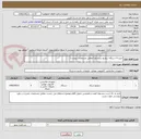 تصویر کوچک آگهی خرید 6 دستگاه سوئیچ سیسکو (مطابق مشخصات پیوست)