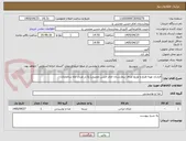 تصویر کوچک آگهی قرارداد تهیه طبخ و توزیع غذای بیمارستان امام حسن مجتبی(ع) در مرداد ماه سالجاری