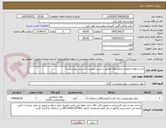 تصویر کوچک آگهی کیت و لوازم مصرفی ازمایشگاه مطابق با لیست پیوست (لیست بیوشیمی )
