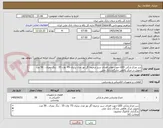 تصویر کوچک آگهی سر چراغ پارکی LED جهت معابر فضای سبز ترجیحا گل نور مدل برلیان TS  وات 35 ، رنگ نچرال ، 50 عدد
تحویل در مرکز رفاهی چادگان بانک ملی 