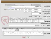 تصویر کوچک آگهی پوشه پلاستیکی طبق توضیحات فایل پیوست به صورت پالت
تحویل فوری فوری