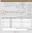 تصویر کوچک آگهی کیسه فیلتر پلی استر مطابق فایل پیوست 
