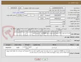 تصویر کوچک آگهی کیسه ادرار یورین بگ 2 لیتری شیر صلیبی تعداد 4000 عدد . استریل باشد 