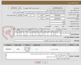 تصویر کوچک آگهی مخزن نگه داری شیر