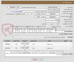 تصویر کوچک آگهی دو قلم به تعداد 450