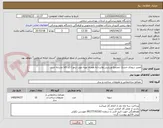 تصویر کوچک آگهی تعمیر سونای خشک مجتمع ورزشی ولایت(به همراه تهیه چوب ترمو )-کد کالا مشابه است