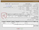 تصویر کوچک آگهی خرید طبق درخواست خرید فایل بارگذاری شده در سامانه میباشد