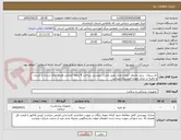تصویر کوچک آگهی نخ سیلک  سایز مختلف /نوع و تعداد طبق مدارک پیوستی پرداخت 4 ماهه /تمامی هزینه های ارسال و باربری و تخلیه در مرکز بعهده فروشنده میباشد 