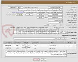 تصویر کوچک آگهی 1-سوند فولی سایز16 تعداد600عدد2-فولی 10تعداد20عدد3-فولی 8 تعداد20عدد4-لوله ساکشن سایز 30طوسی 1000عدد-شرکت درسایت آیمد ثبت شده باشد