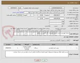 تصویر کوچک آگهی سامانه هوشمند هدایت مرکزی قطارهای AC با قابلیت ثبت وقایع