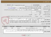 تصویر کوچک آگهی اجرای 1500 متر مربع بتن ریزی روستای دنگوزعلیا