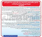 تصویر کوچک آگهی ارائه خدمات حمل و نقل و ترابری سبک از طریق تأمین خودرو با مجوز طرح ترافیک همراه با راننده
