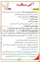 تصویر کوچک آگهی خرید کابل پاور مرکز داده